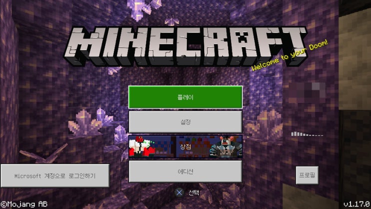 PS4 마인크래프트 동굴업데이트가 된 것 아시나요? PS4 마인크래프트 동굴업데이트가 된 것 아시나요?