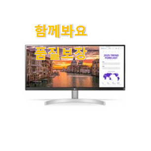  확인필수 울트라 와이드 모니터 인기 친구도 인정해요.