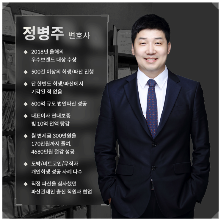  수급자 파산? 10년 파산자 신세 면하려면 꼭 보세요.