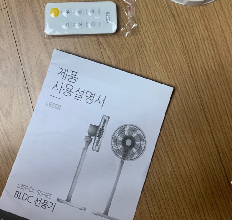  르젠 2세대 앱연동 되는 BLDC 리모컨 선풍기 후기/                모델:LZEF -DC290