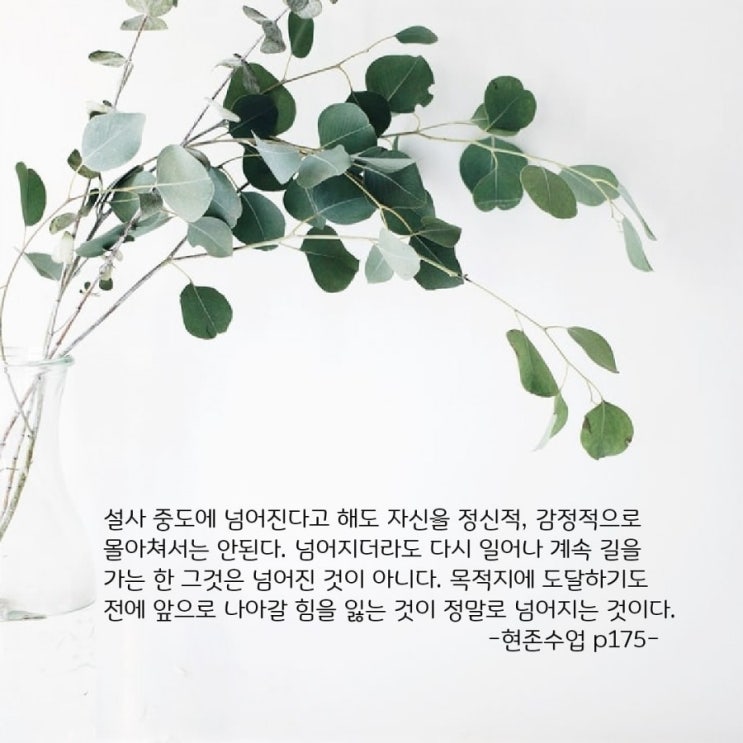  현존수업 3주차를 보내고...