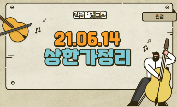 6월 14일 상한가정리 (디지틀조선,신진에스엠,디지틀조선,무림페이퍼,웹스,웨이브일렉트로,쌍방울,이루온,아이디피,동양,화승알앤에이,에스에이엠티,셀트리온제약,주식텔레그램) 6월 14일 상한가정리 (디지틀조선,신진에스엠,디지틀조선,무림페이퍼,웹스,웨이브일렉트로,쌍방울,이루온,아이디피,동양,화승알앤에이,에스에이엠티,셀트리온제약,주식텔레그램)