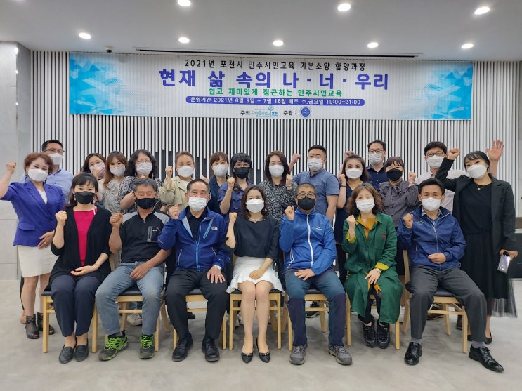  민주시민교육