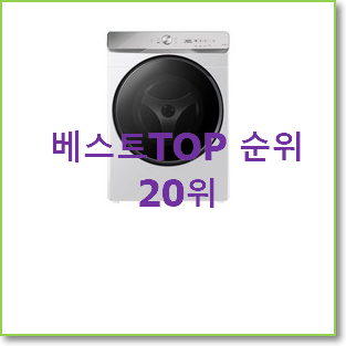  선물같은 wf24t9500ke 아이템 인기 핫딜 랭킹 20위