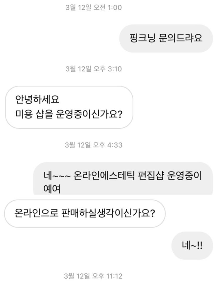  착색 고민 해결! 제플 첫입점 기념 추가할인중 식약청 인증 "프로모이탈리아 핑크닝앰플"