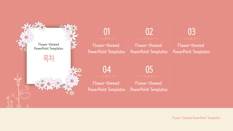 예쁜 그리너리 꽃 ppt템플릿,  꽃 액자 스타일의 화사한 파워포인트 템플릿 모음입니다.