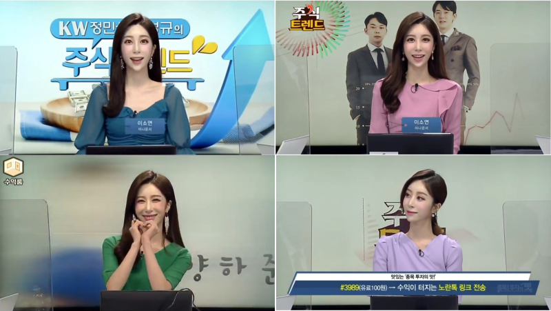 [아나스타⭐합격후기] 팍스경제TV 앵커 이소연 아나운서