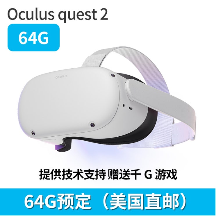  최근 인기있는 가상 현실 헤드셋 VR 기기 VR 고글 오큘러스 퀘스트 2세대 VR 올인원 안경 가상현실 헬멧 체감 게임기 리, 단일옵션, 64 g 예약 (미국 다이렉트 메일) 좋아