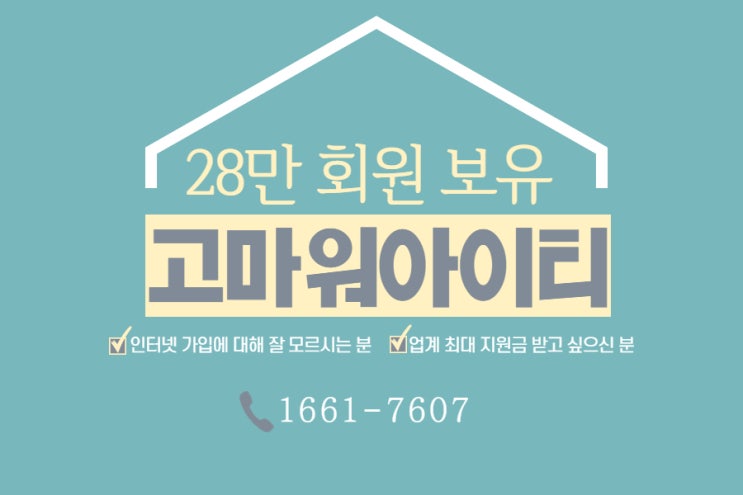 초고속인터넷가입 SK LG KT 인터넷 가격 종류들과 이전방법 모두 확인 초고속인터넷가입 SK LG KT 인터넷 가격 종류들과 이전방법 모두 확인