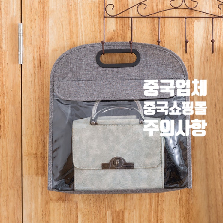  중국 쇼핑몰 사이트 이용 시 주의사항️