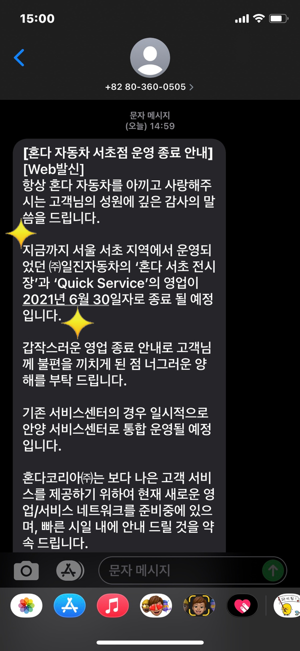 혼다자동차 서초점 운영 종료(전시장과 Quick Service)