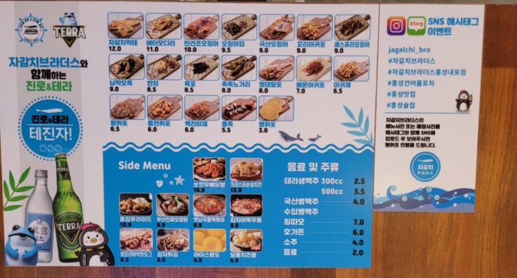  [자갈치브라더스] 내포 건어물 가게 생겼네~