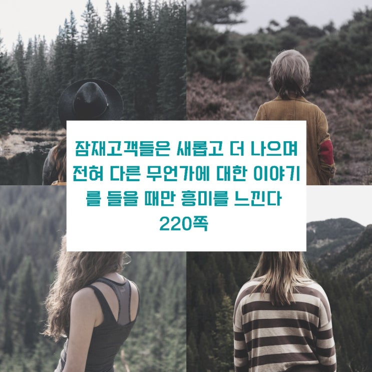 전혀 다른 무언가 전혀 다른 무언가