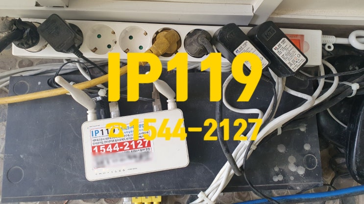  급한 회사랜공사는 IP119에서 무료견적 받아보세요!!