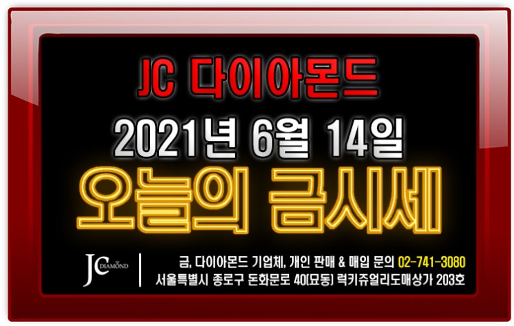  이번주 금값 하락 출발.. 국제 금값 1,860달러 대 거래.. 2021년 6월 14일 월요일 오늘 금시세표