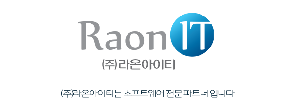  라온아이티 연락처
