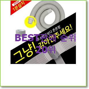  비교정보 트윈워시 BEST top 순위 20위