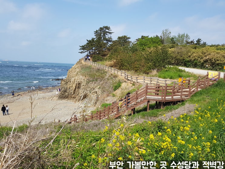 부안 변산반도 여행 가볼만한 곳 적벽강과 수성당