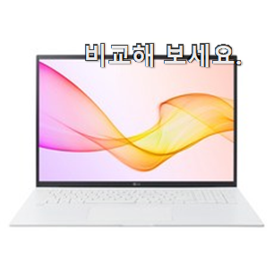 선물하기 좋은 lg 그램 2021 인기 리스트 남편이 좋아하네요 선물하기 좋은 lg 그램 2021 인기 리스트 남편이 좋아하네요