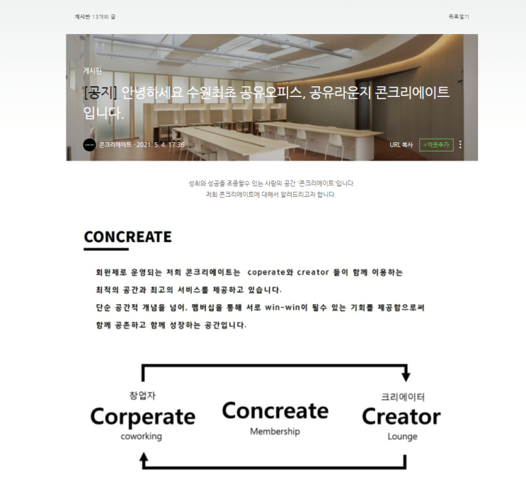  은퇴창업자가 소호사무실 공유오피스 창업전 습득해야 될 기술!