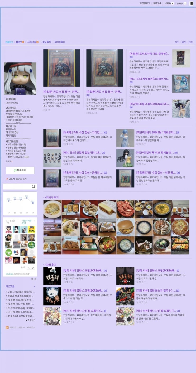  저도 블로그에 톡톡을 연결해보았습니다~.