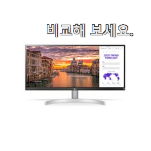 신뢰가는 lg 울트라 와이드 모니터 제품 LIST 추천합니다! 신뢰가는 lg 울트라 와이드 모니터 제품 LIST 추천합니다!
