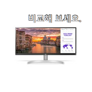 신뢰가는 lg 울트라 와이드 모니터 제품 LIST 추천합니다!