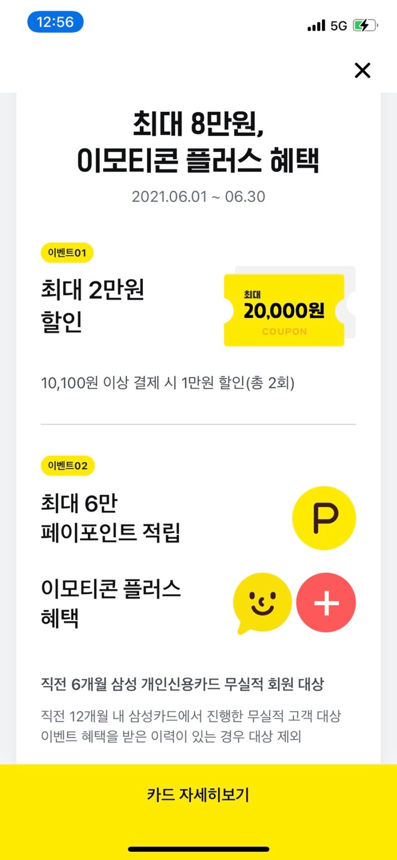 카카오페이 신용카드 발급 후기 :: 카카오페이 신용카드 등록 및 CVC 번호 확인 : 네이버 블로그