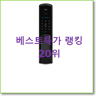  역대최고 푸시풀도어락 득템하세요
