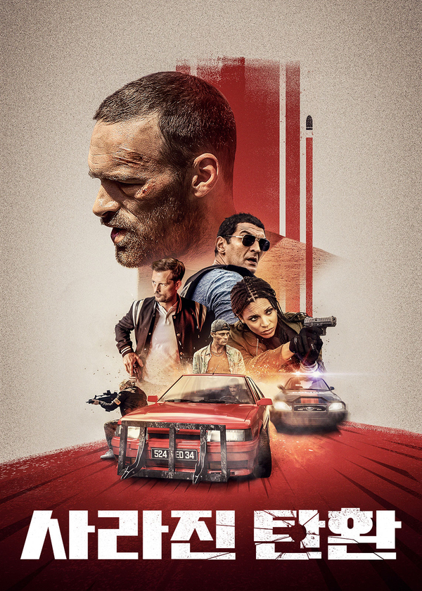 넷플릭스, 영화 '사라진 탄환'(Lost Bullet, 프랑스, 2020) 넷플릭스, 영화 '사라진 탄환'(Lost Bullet, 프랑스, 2020)