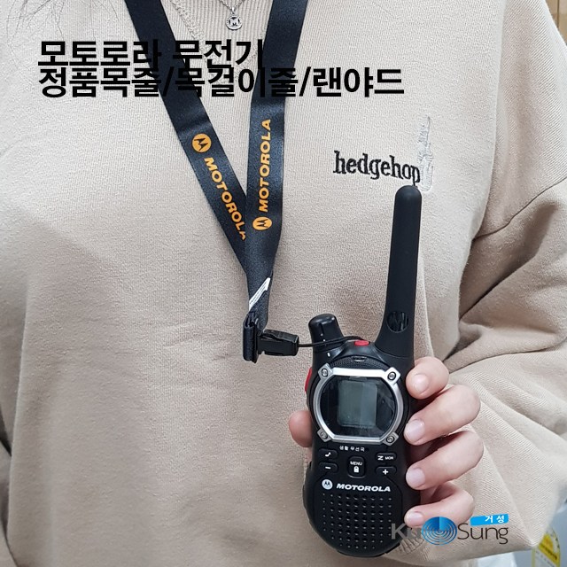 최근 인기있는 모토로라 무전기 정품 랜야드 목줄 목걸이줄 좋아요 최근 인기있는 모토로라 무전기 정품 랜야드 목줄 목걸이줄 좋아요