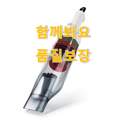  선물하고픈 홈마블 무선청소기 검색 리스트 이건 사야합니다