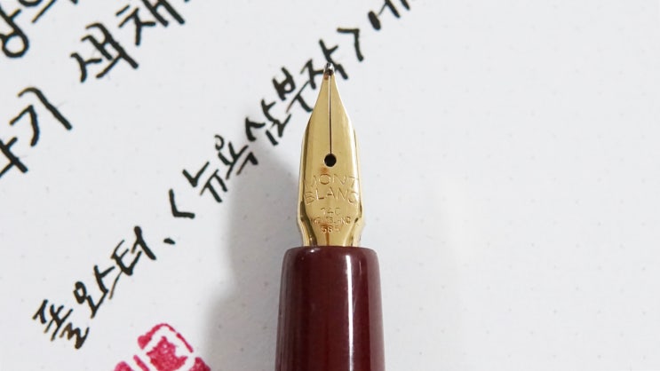  이 세상의 모든 것에는 색채가 있다 (몽블랑 254 F닙)