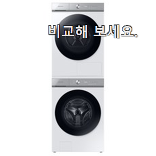역대최강 비스포크 세탁기 인기 LIST 조만간 지름신 강림할듯 ㅋㅋ 역대최강 비스포크 세탁기 인기 LIST 조만간 지름신 강림할듯 ㅋㅋ