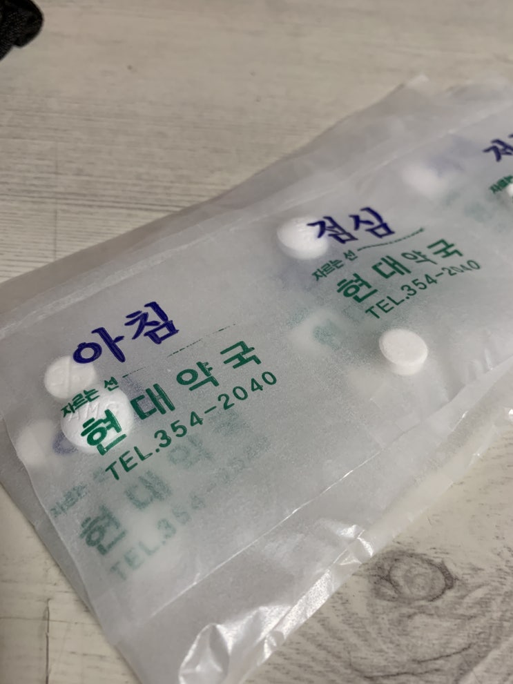  [치과] 사랑니 발치