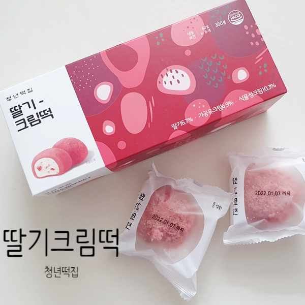 [카카오톡 선물] 청년떡집 딸기크림떡 솔직후기!