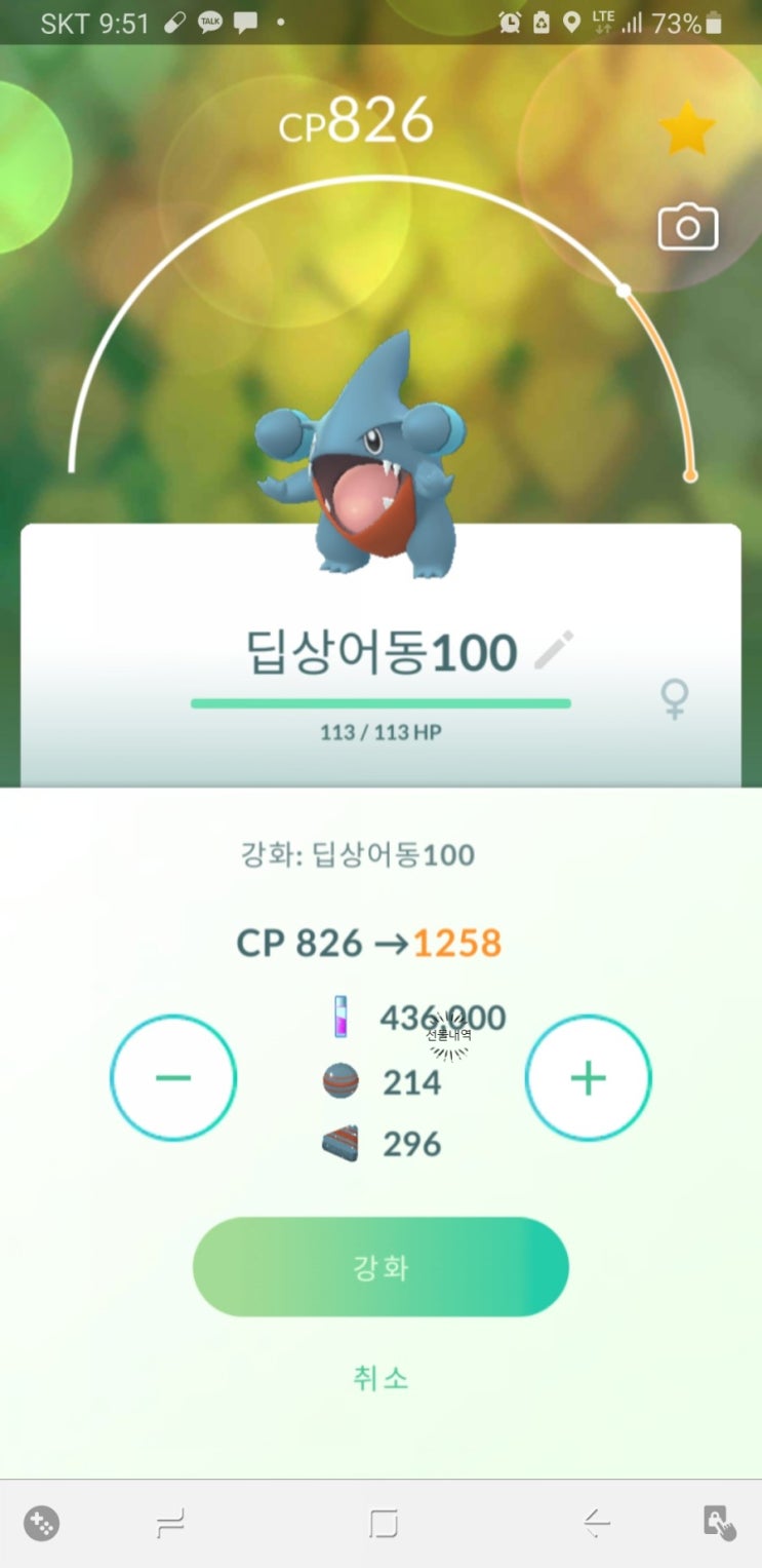  한카리아스100이요? 저도 이제 있습니다!