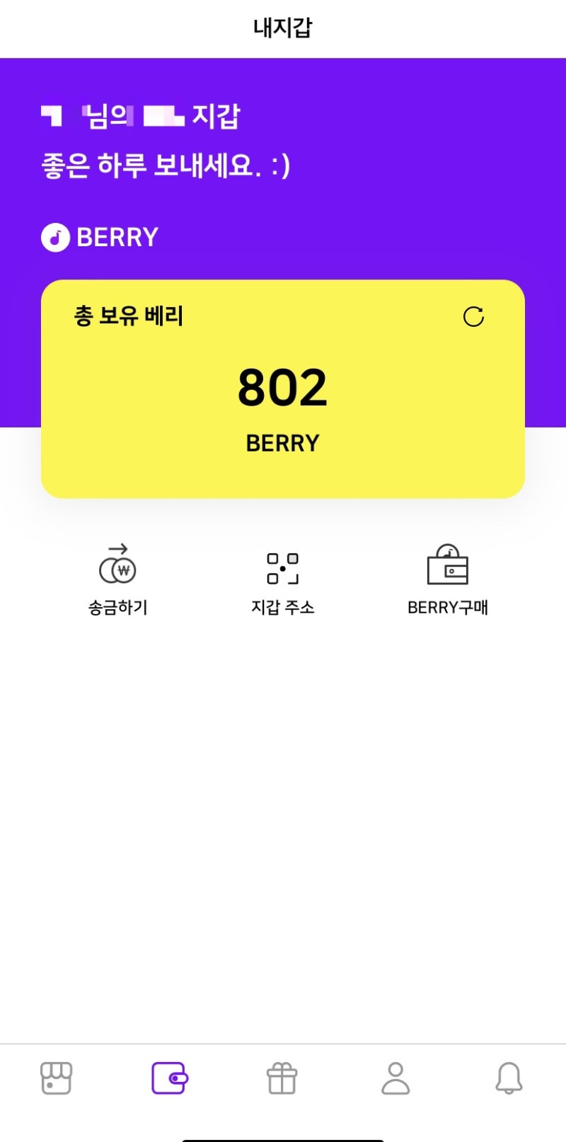 셀럽의 애장품를 구매할 수 있는 어플/베리스토어/가입하고 기프티콘 받기/베리스토어 추천인 BT109AS : 네이버 블로그