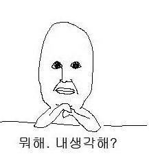  최신 유행 유머 웃긴 주름이짤