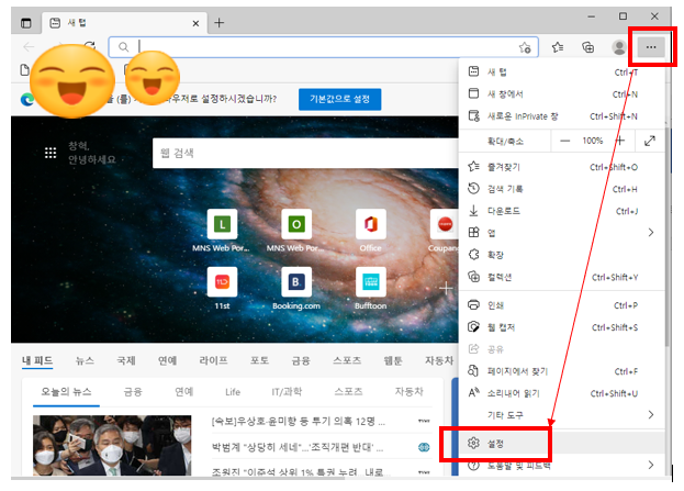  IE 지원 종료! 엣지 IE모드 활성화 방법