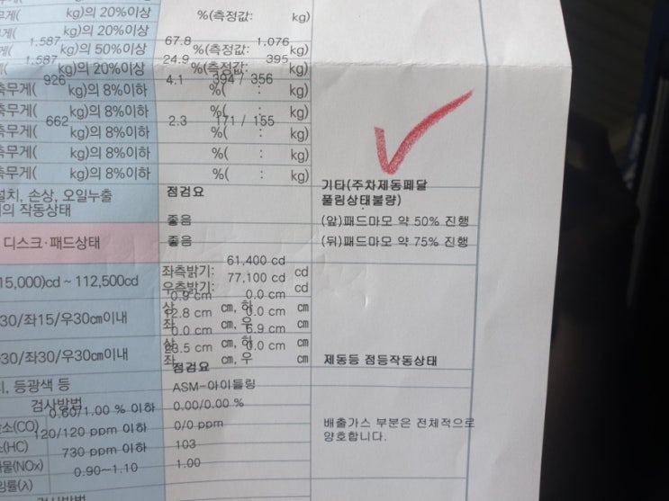  뉴sm5임프 자동차검사불합격/사이드브레이크고착/사이드브레이크케이블교환<대전미주카센터>