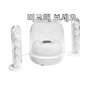 비교해보세요 하만카돈 사운드스틱4 아이템 이런게 행복이에요. 비교해보세요 하만카돈 사운드스틱4 아이템 이런게 행복이에요.