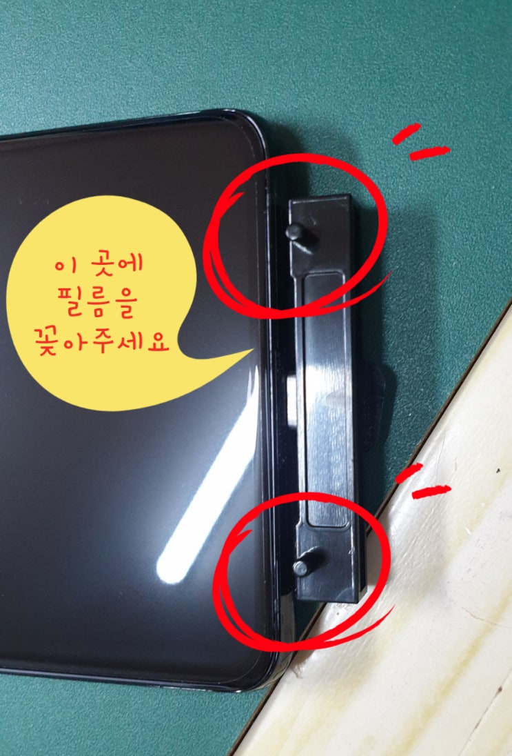  크레이지캣 갤럭시 액정보호필름 붙이는 방법