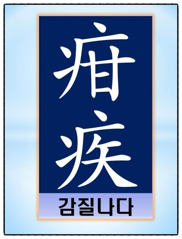  감질나다