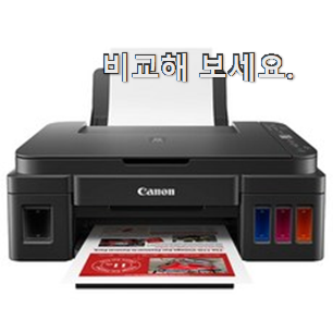 확인필수 캐논 복합기 선택 맘에 들어요. 확인필수 캐논 복합기 선택 맘에 들어요.