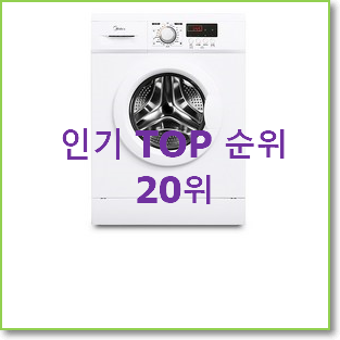  할인 비스포크세탁기 사는곳 공유 베스트 인기 TOP 20위