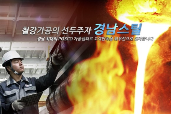 경남스틸 한국선재 급등, 홍준표 의원 복당 실현되나 경남스틸 한국선재 급등, 홍준표 의원 복당 실현되나