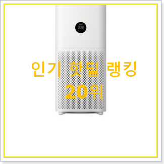 완전소중 다이슨퓨어쿨 탑20 순위 초이스!.