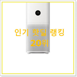  완전소중 다이슨퓨어쿨 탑20 순위 초이스!.
