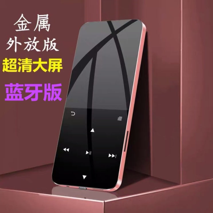 최근 인기있는 블루투스 mp3 터치 스크린 mp4 플레이어 미니 학생 p3 카드 음악 워크맨 mp5 ebook 외부 릴리스, 핑크(블루투스 터치스크린), 64GB + 올인원 추천해 최근 인기있는 블루투스 mp3 터치 스크린 mp4 플레이어 미니 학생 p3 카드 음악 워크맨 mp5 ebook 외부 릴리스, 핑크(블루투스 터치스크린), 64GB + 올인원 추천해